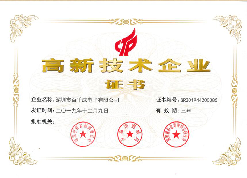 pcba加工廠家哪里有賣？